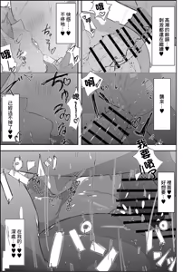 Page 21 of Pekora Mommy Hatsujouki (Ase) | 佩克拉媽媽発情期 - preview thumbnail