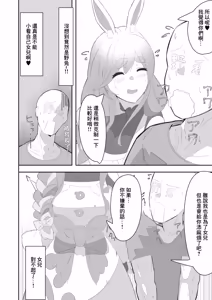 Page 6 of Pekora Mommy Hatsujouki (Ase) | 佩克拉媽媽発情期 - preview thumbnail
