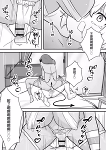 Page 17 of Lamp no Succubus ni Shiborareru | 被神燈裡的魅魔榨乾的故事 - preview thumbnail