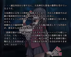 Page 26 of KANSEN Junan Taima Miko Hen Ibuki - preview thumbnail