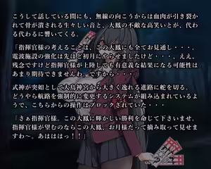 Page 27 of KANSEN Junan Taima Miko Hen Ibuki - preview thumbnail