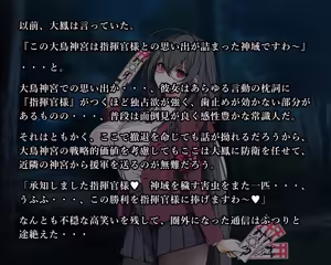 Page 28 of KANSEN Junan Taima Miko Hen Ibuki - preview thumbnail