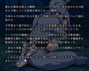 Page 32 of KANSEN Junan Taima Miko Hen Ibuki - preview thumbnail