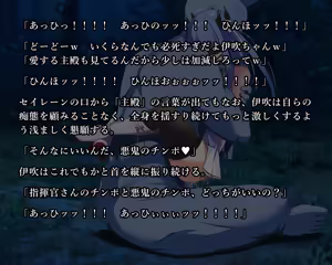 Page 58 of KANSEN Junan Taima Miko Hen Ibuki - preview thumbnail