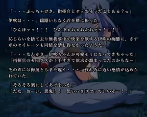 Page 59 of KANSEN Junan Taima Miko Hen Ibuki - preview thumbnail