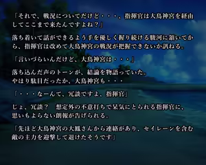 Page 79 of KANSEN Junan Taima Miko Hen Ibuki - preview thumbnail