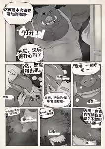 Page 15 of NIGHT DELIVERY - preview thumbnail