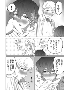 Page 16 of Nanzenkaimo Tsutaeruyo! vol.3 - preview thumbnail