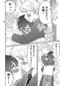 Page 10 of Nanzenkaimo Tsutaeruyo! vol.3 - preview thumbnail