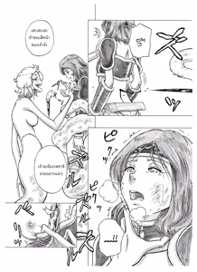 Page 13 of Tokeyukumamani | As you melt away - preview thumbnail