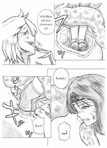 Page 15 of Tokeyukumamani | As you melt away - preview thumbnail