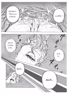 Page 21 of Tokeyukumamani | As you melt away - preview thumbnail
