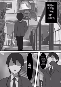 Page 2 of Uraroji no Bitch Jidou Hanbaiki de Classmate o Katte Mita - preview thumbnail