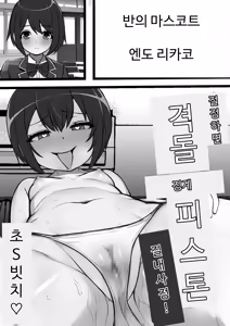 Page 31 of Uraroji no Bitch Jidou Hanbaiki de Classmate o Katte Mita - preview thumbnail