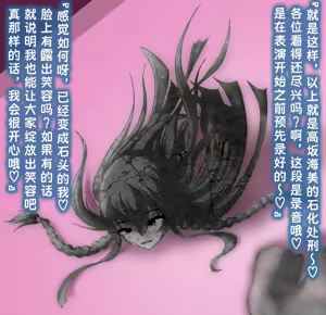 Page 25 of 催眠TV～海美石化处刑篇～［苻天王个人汉化］ - preview thumbnail