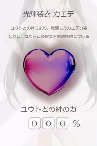 Page 314 of Radiant Maiden ~Bonds That Gradually Dye in Darkness~ - preview thumbnail