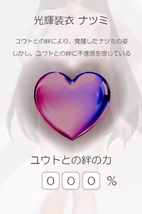 Page 328 of Radiant Maiden ~Bonds That Gradually Dye in Darkness~ - preview thumbnail