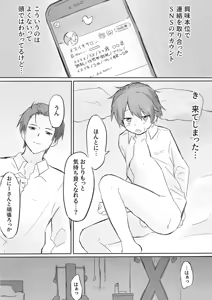 Page 134 of ぱーたぽ (12779359） - preview thumbnail