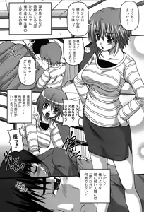 Page 113 of COMIC Moog 2007-08 - preview thumbnail