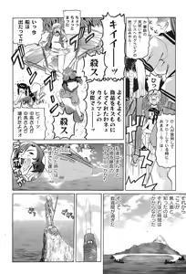 Page 185 of COMIC Moog 2007-08 - preview thumbnail