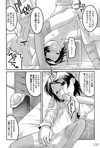 Page 225 of COMIC Moog 2007-08 - preview thumbnail