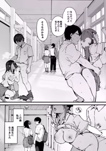 Page 3 of Kotowarenai Jimi na Osananajimi ga, Seishori Iin o Makasareru Hanashi. - preview thumbnail