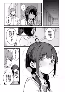 Page 49 of Kotowarenai Jimi na Osananajimi ga, Seishori Iin o Makasareru Hanashi. - preview thumbnail