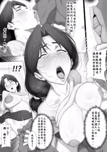 Page 19 of Mou Gaman Shinakute Ii wa yo ne? | 我不想在忍耐了也可以的吧? - preview thumbnail