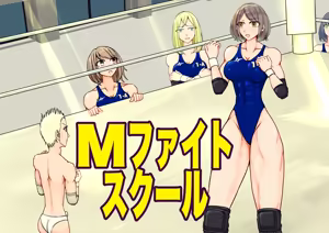 M Fight School — hentai manga cover on Fhentai