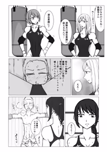 Page 17 of M Fight School 2 ~Joshi-tachi no  Yakushin~ - preview thumbnail