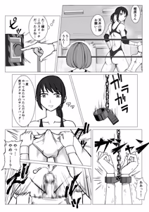 Page 19 of M Fight School 2 ~Joshi-tachi no  Yakushin~ - preview thumbnail