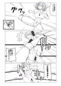 Page 11 of Houkago Onna Otoko Sensou 3 - preview thumbnail