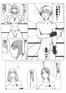 Page 12 of Houkago Onna Otoko Sensou 3 - preview thumbnail