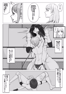 Page 13 of Houkago Onna Otoko Sensou 3 - preview thumbnail