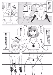 Page 16 of Houkago Onna Otoko Sensou 3 - preview thumbnail