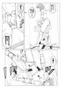 Page 17 of Houkago Onna Otoko Sensou 3 - preview thumbnail