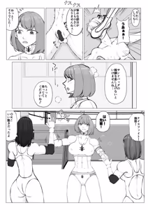 Page 20 of Houkago Onna Otoko Sensou 3 - preview thumbnail