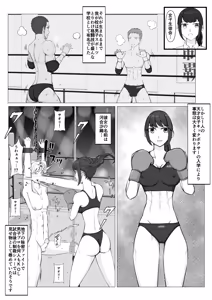 Page 26 of Houkago Onna Otoko Sensou 3 - preview thumbnail