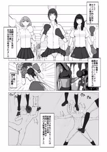 Page 27 of Houkago Onna Otoko Sensou 3 - preview thumbnail