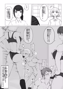 Page 28 of Houkago Onna Otoko Sensou 3 - preview thumbnail