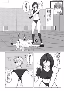 Page 32 of Houkago Onna Otoko Sensou 3 - preview thumbnail