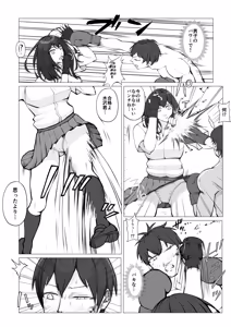 Page 12 of Kounai Fight System - preview thumbnail