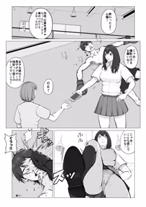 Page 15 of Kounai Fight System - preview thumbnail