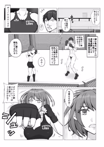 Page 19 of Kounai Fight System - preview thumbnail