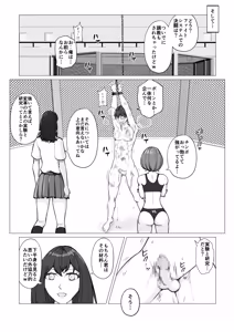Page 28 of Kounai Fight System - preview thumbnail