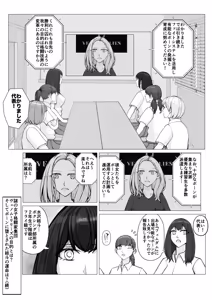 Page 32 of Kounai Fight System - preview thumbnail