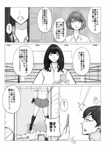 Page 5 of Kounai Fight System - preview thumbnail