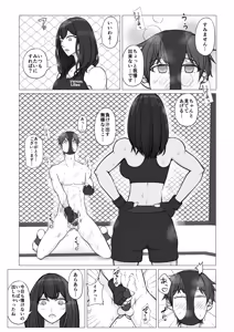 Page 11 of Samurai Killer - preview thumbnail