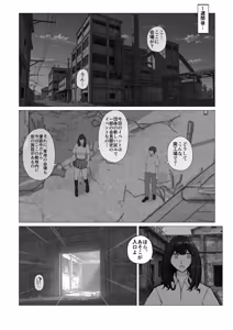 Page 13 of Samurai Killer - preview thumbnail