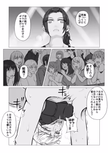 Page 23 of Samurai Killer - preview thumbnail